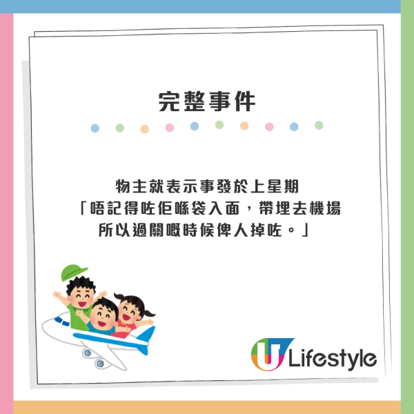 萬用刀流落鴨寮街1原因揭發屬失物 熱心港人協力尋人終交還英國物主