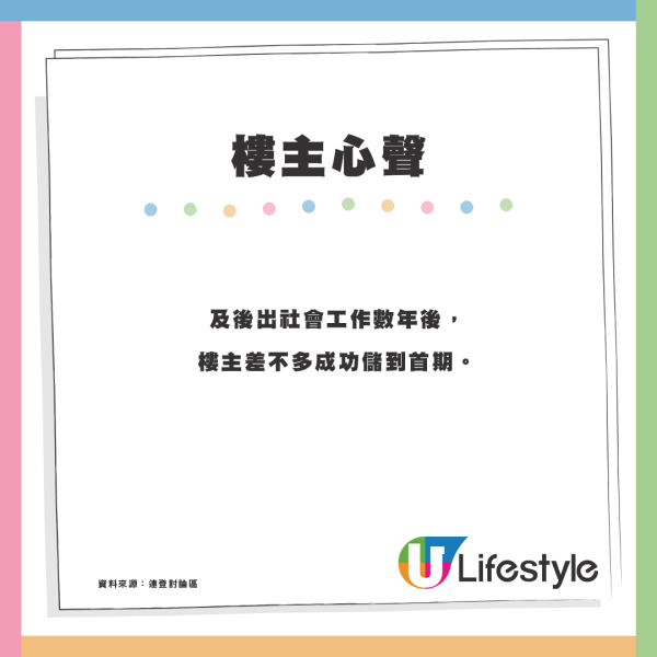 90後苦呻係「最慘一代」1個原因大受困擾？網民心酸反駁「80後更加慘」