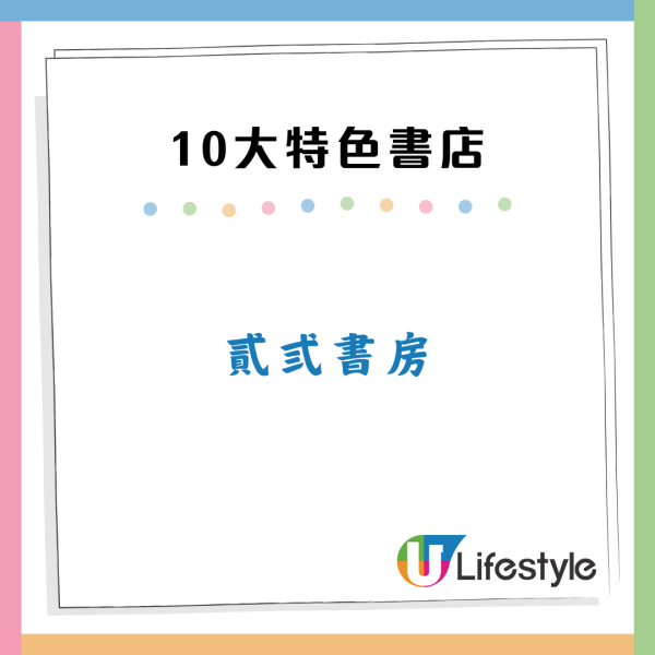 10大香港特色書店推介！文青必去半山書店Cafe/海島書店歎文化風景