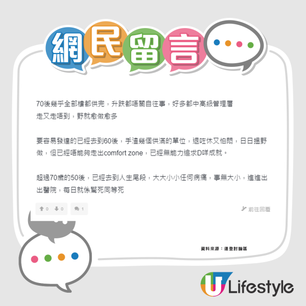 90後苦呻係「最慘一代」1個原因大受困擾？網民心酸反駁「80後更加慘」