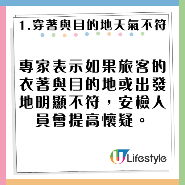 諾如病毒｜專家警告避免機場5大高危餐飲！飲水機原來暗藏邋遢？附五個代替建議！ 