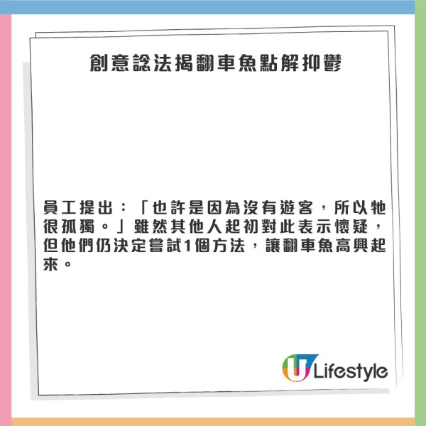 日本水族館翻車魚疑患抑鬱症!因沒遊客感寂寞!飼養員1暖心方法解愁