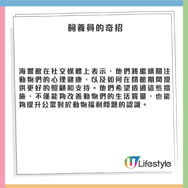 日本水族館翻車魚疑患抑鬱症!因沒遊客感寂寞!飼養員1暖心方法解愁