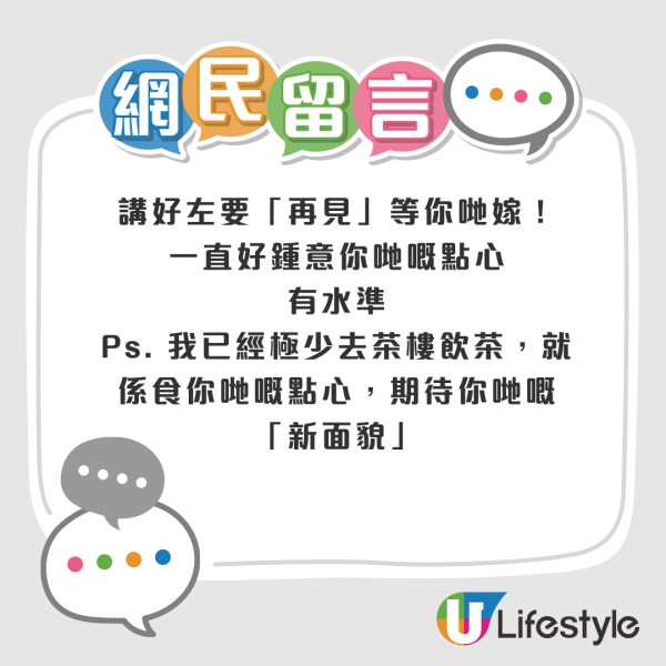 觀塘「延記點心」1.27宣佈結業！90後兄妹主理 曾推$1 12粒蟹子燒賣/鳳爪排骨飯