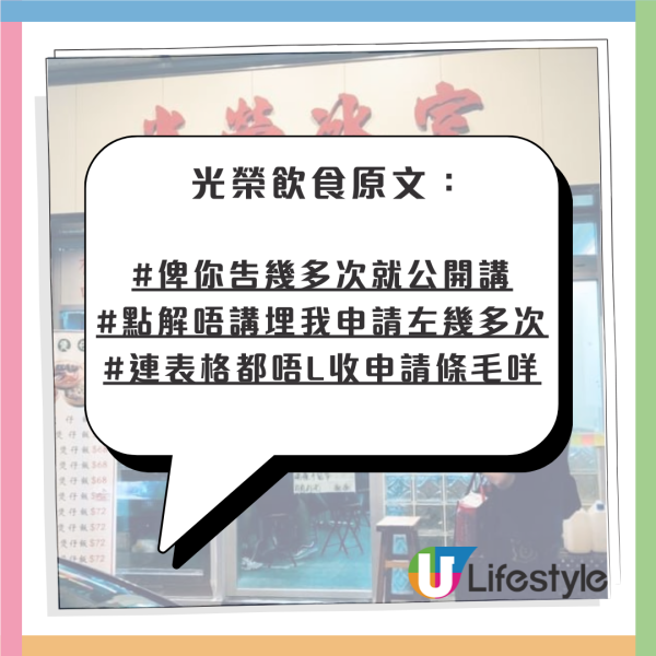 光榮冰室連執兩店! 九龍灣店涉無牌經營6年遭食環封舖 預告荃灣店結業在即