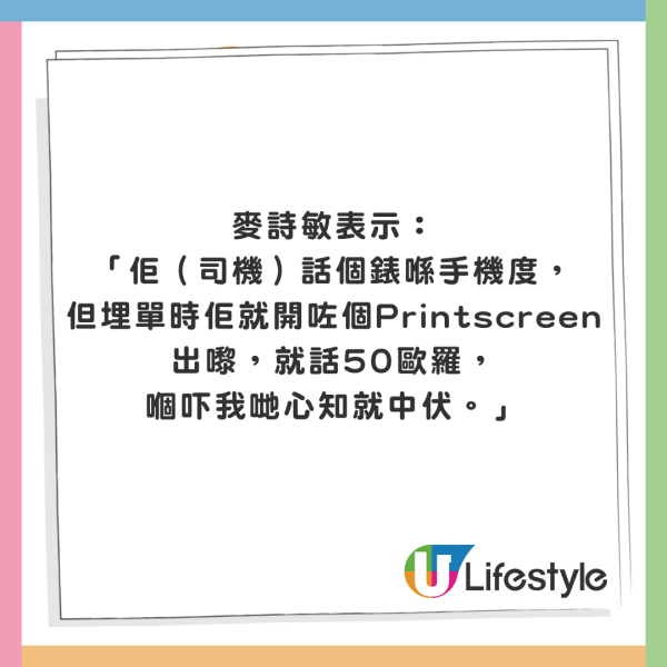前TVB主播遊意大利陷假的士騙局 突提「KK園區」被質疑譁眾取寵 