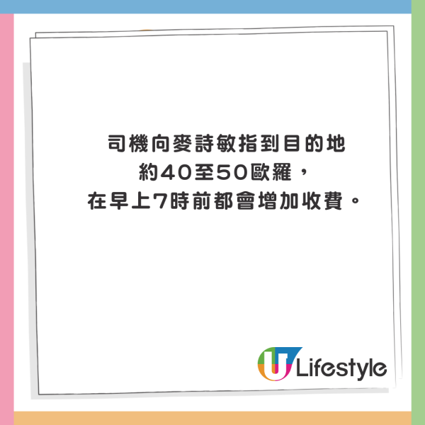 前TVB主播遊意大利陷假的士騙局 突提「KK園區」被質疑譁眾取寵 