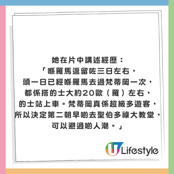 前TVB主播麥詩敏意大利慘遇假的士騙局 突提「KK園區」惹抽水爭議