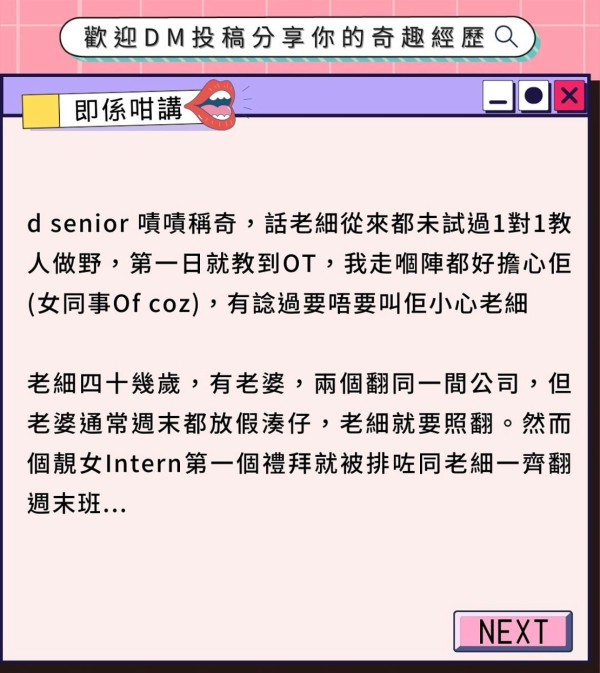 老闆1對1教新入職女同事搞到「家散人亡」？網民狠批職場性騷擾