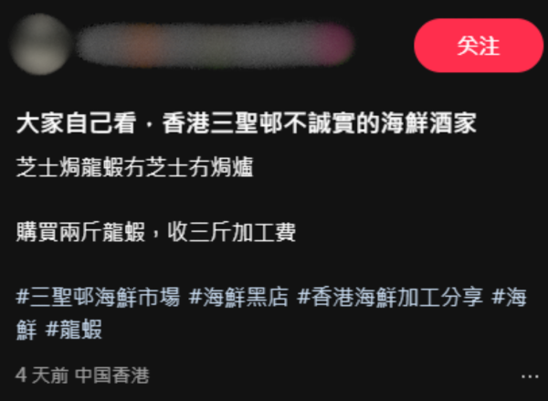 港女屯門食海鮮疑被呃秤，原帖文截圖，圖片來源︰來源︰小紅書@如花😂如花🌼我係如花🌺。