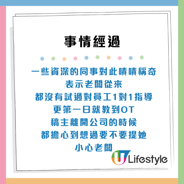 老闆1對1教新入職女同事搞到「家散人亡」？網民狠批職場性騷擾