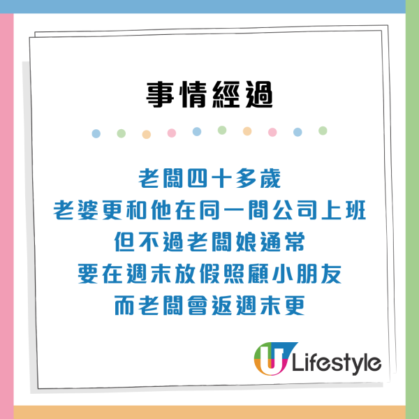 老闆1對1教新入職女同事搞到「家散人亡」？網民狠批職場性騷擾