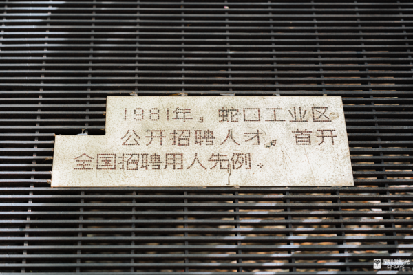  (圖片獲「深圳微時光」授權使用) 