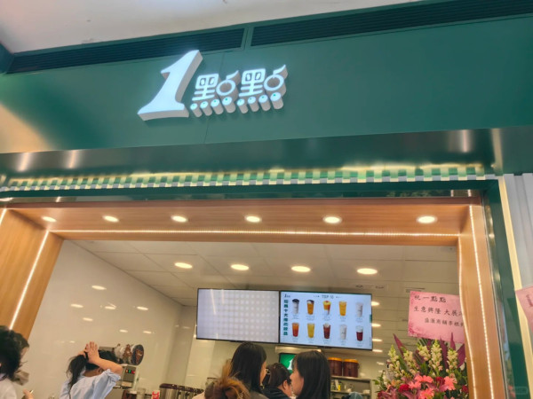 內地連鎖茶飲「一點點」正式攻港登陸尖沙咀！$13起免費加五款配料 