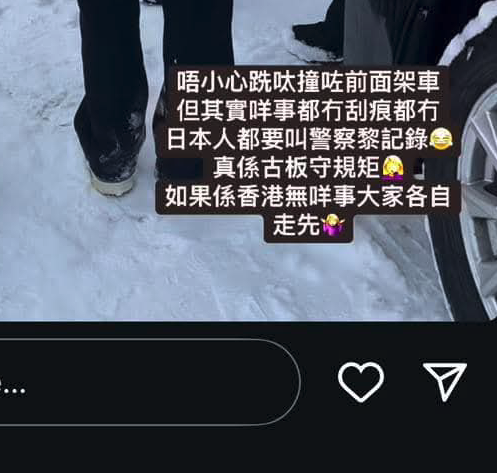 港女日本自駕遊撞車 反批司機報警「真係古板」香港撞車會咁做惹眾怒