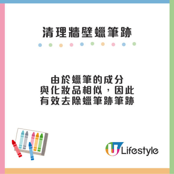 清除牆壁筆跡塗鴉10招！蠟筆/原子筆/鉛筆/貼紙漬/豉油污漬輕鬆抹甩