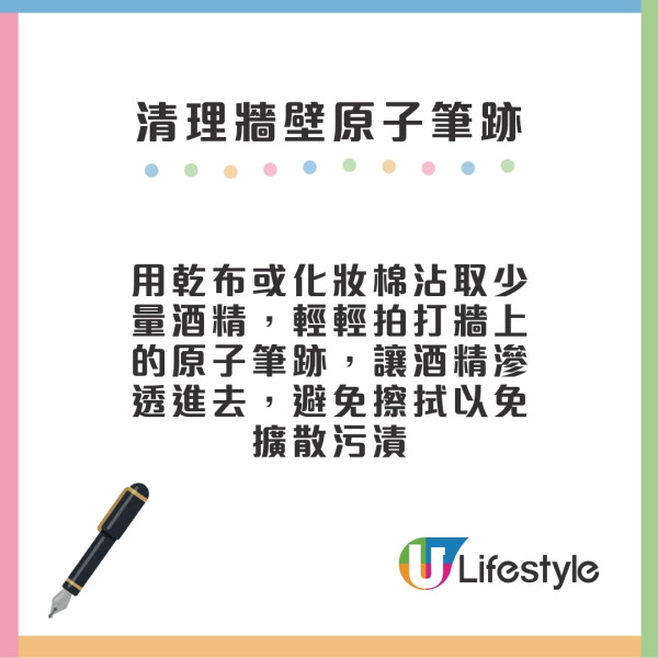 清除牆壁筆跡塗鴉10招！蠟筆/原子筆/鉛筆/貼紙漬/豉油污漬輕鬆抹甩