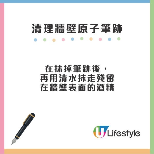 清除牆壁筆跡塗鴉10招！蠟筆/原子筆/鉛筆/貼紙漬/豉油污漬輕鬆抹甩