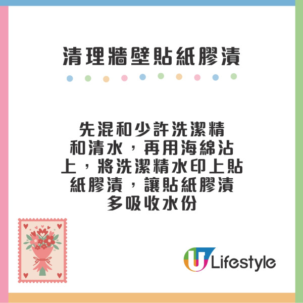 清除牆壁筆跡塗鴉10招！蠟筆/原子筆/鉛筆/貼紙漬/豉油污漬輕鬆抹甩