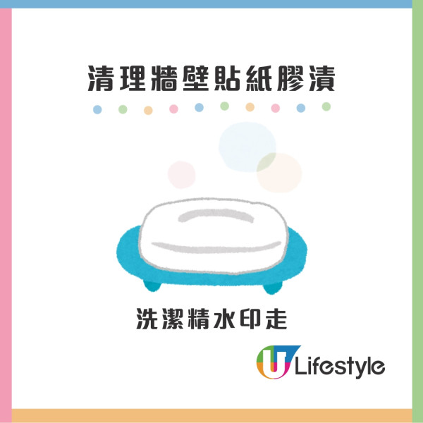 清除牆壁筆跡塗鴉10招！蠟筆/原子筆/鉛筆/貼紙漬/豉油污漬輕鬆抹甩