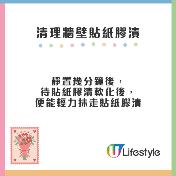 清除牆壁筆跡塗鴉10招！蠟筆/原子筆/鉛筆/貼紙漬/豉油污漬輕鬆抹甩