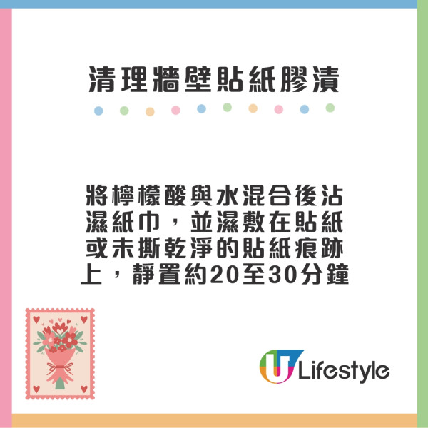 清除牆壁筆跡塗鴉10招！蠟筆/原子筆/鉛筆/貼紙漬/豉油污漬輕鬆抹甩