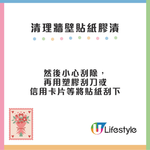 清除牆壁筆跡塗鴉10招！蠟筆/原子筆/鉛筆/貼紙漬/豉油污漬輕鬆抹甩