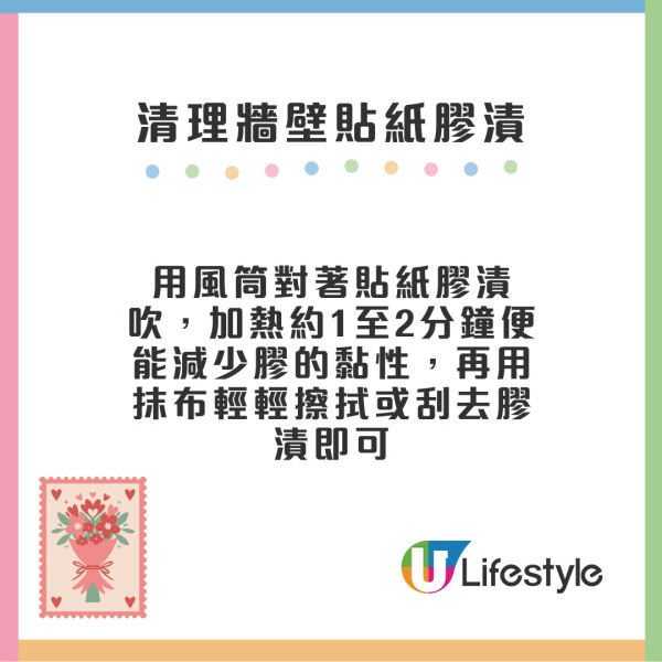 清除牆壁筆跡塗鴉10招！蠟筆/原子筆/鉛筆/貼紙漬/豉油污漬輕鬆抹甩