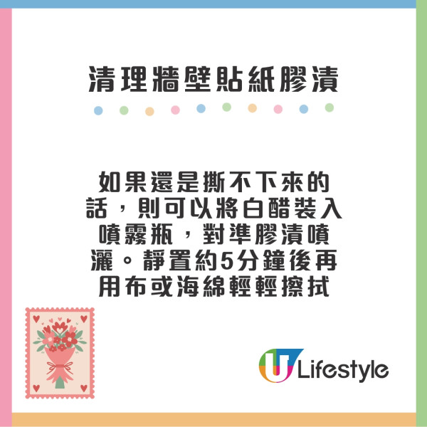 清除牆壁筆跡塗鴉10招！蠟筆/原子筆/鉛筆/貼紙漬/豉油污漬輕鬆抹甩