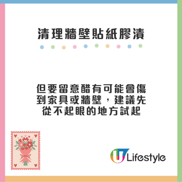 清除牆壁筆跡塗鴉10招！蠟筆/原子筆/鉛筆/貼紙漬/豉油污漬輕鬆抹甩