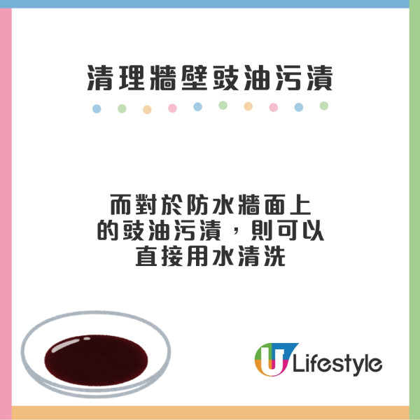 清除牆壁筆跡塗鴉10招！蠟筆/原子筆/鉛筆/貼紙漬/豉油污漬輕鬆抹甩