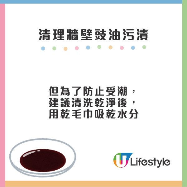 清除牆壁筆跡塗鴉10招！蠟筆/原子筆/鉛筆/貼紙漬/豉油污漬輕鬆抹甩