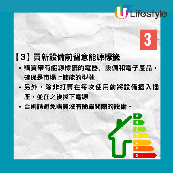 電熱水爐3招慳電秘技! 天寒地冬沖涼不再擔心捱貴電費 