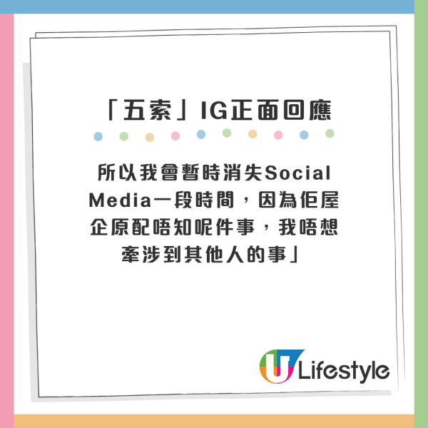 所以我會暫時消失Social Media一段時間，因為佢屋企原配唔知呢件事，我唔想牽涉到其他人的事。」