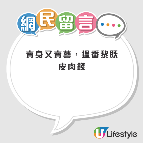 馬清鏗小三曾拍片教人釣金龜 揚言為錢唔介意做情婦？閨蜜爆料「五索」真實想法