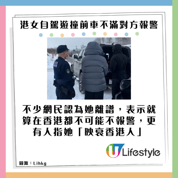 港女日本自駕意外追撞前車 對方報警竟斥日本人「古板」 附日本自駕意外正確做法 