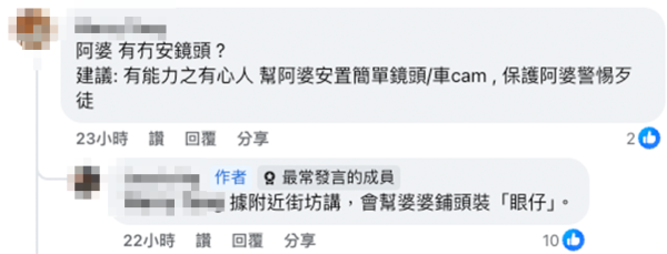 有網友則認為婆婆涼茶舖最好還是安裝閉路電視。圖片來源：FB@大埔 TAI PO