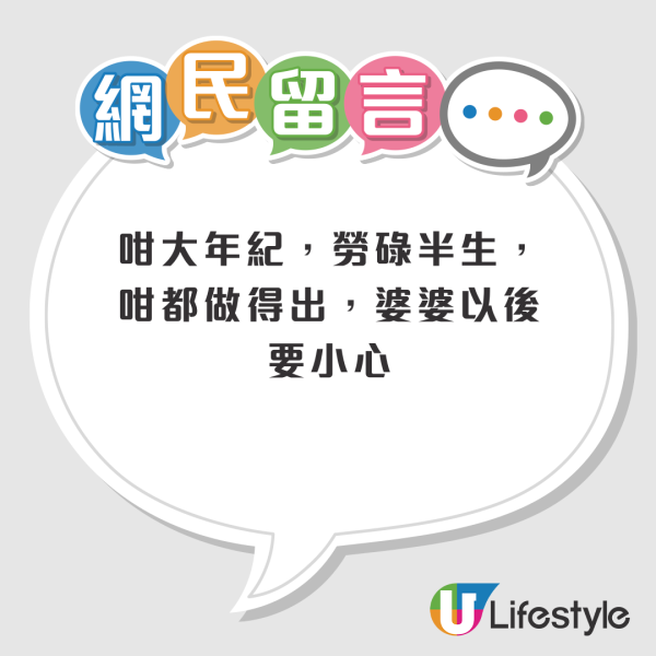 猖狂賊仔偷涼茶舖婆婆銀包 兩個月收入無晒好傍徨！網友集氣幫手：行過路過支持下