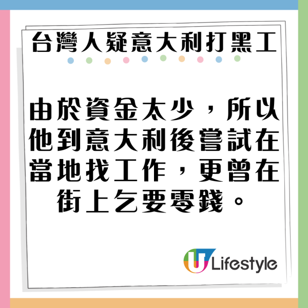 達人教歐遊千萬別做「這件事」！隨時引民眾側目/成為小偷目標 分享正確做法 