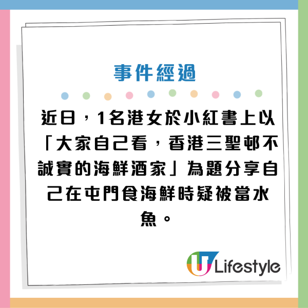 港女屯門食海鮮疑被「呃秤」！2斤龍蝦收3斤加工費？事主鬧爆︰那是欺騙！餐廳咁回應...