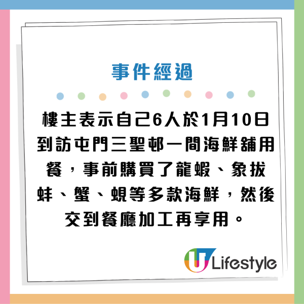 港女屯門食海鮮疑被「呃秤」！2斤龍蝦收3斤加工費？事主鬧爆︰那是欺騙！餐廳咁回應...