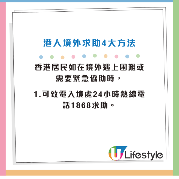 港府提升緬甸東南部外遊警示至紅色！被擄港男披露日做17小時呃唔夠數被毒打