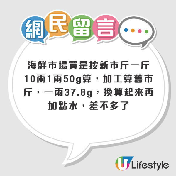 港女屯門食海鮮疑被「呃秤」！2斤龍蝦收3斤加工費？事主鬧爆︰那是欺騙！餐廳咁回應...