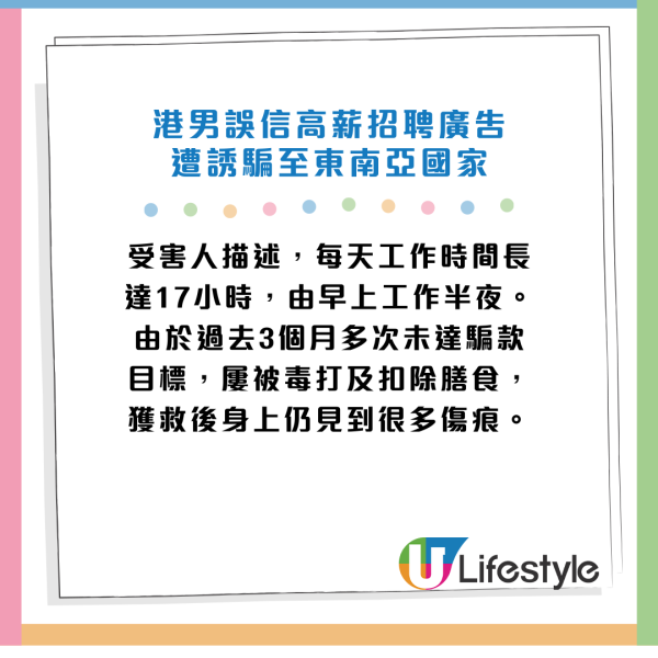 港府提升緬甸東南部外遊警示至紅色！被擄港男披露日做17小時呃唔夠數被毒打