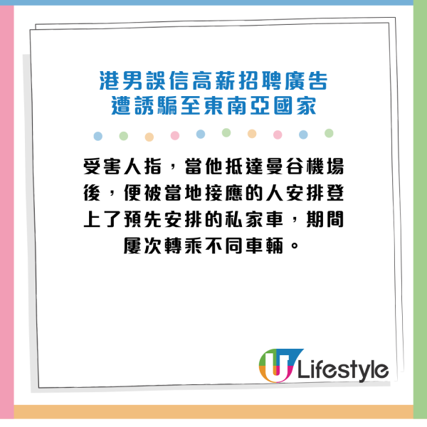 港府提升緬甸東南部外遊警示至紅色！被擄港男披露日做17小時呃唔夠數被毒打