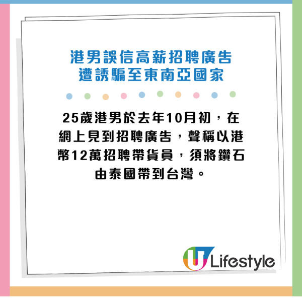 港府提升緬甸東南部外遊警示至紅色！被擄港男披露日做17小時呃唔夠數被毒打