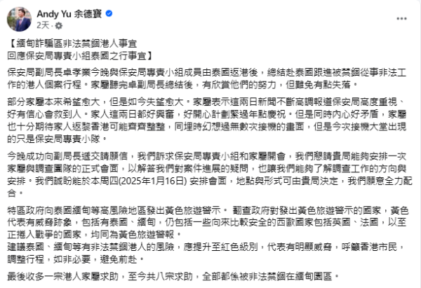 港府提升緬甸東南部外遊警示至紅色！被擄港男披露日做17小時呃唔夠數被毒打