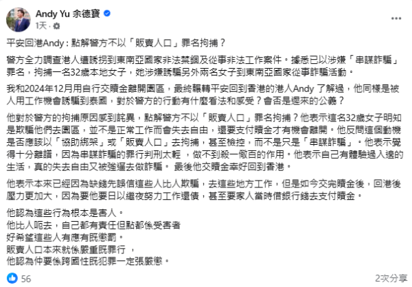 港府提升緬甸東南部外遊警示至紅色！被擄港男披露日做17小時呃唔夠數被毒打