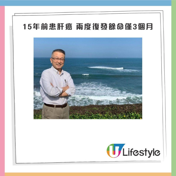 67歲教授曾兩度患癌 醫生斷言僅餘三個月命 自創排毒果汁每日2杯12年來肝癌不復發