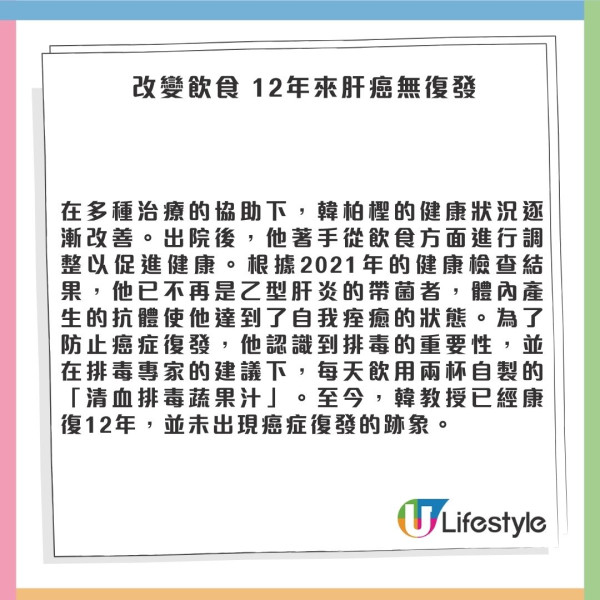 67歲教授曾兩度患癌 醫生斷言僅餘三個月命 自創排毒果汁每日2杯12年來肝癌不復發